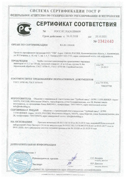 2022.02.09 Сланцы - Свая винтовая с оголовком.