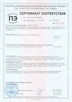 2022.04.14 Сланцы - Профили стальные гнутые замкнутые сварные квадратные и прямоугольные.
